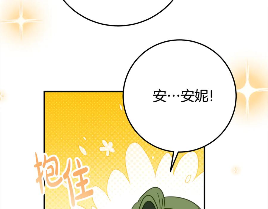 第26话 你是我的0.5% 第190页
