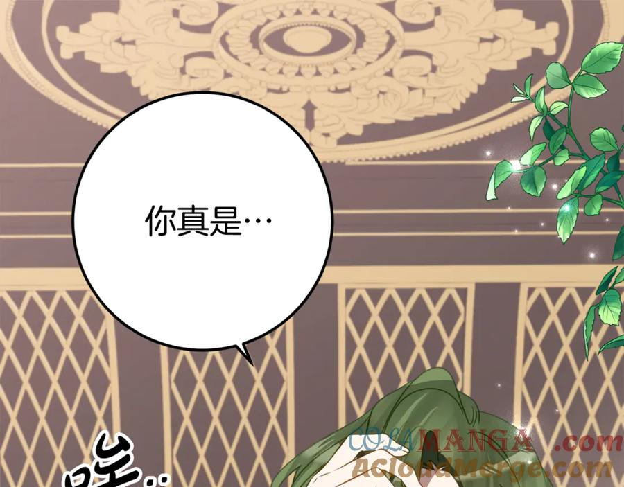 第27话 崽崽换造型！ 第5页
