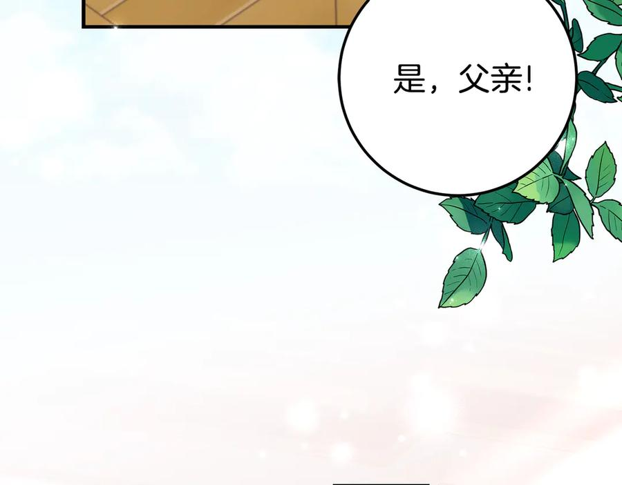 第27话 崽崽换造型！ 第10页