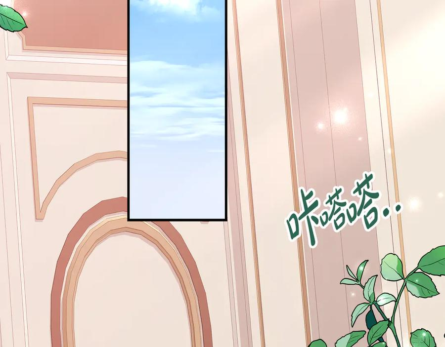 第27话 崽崽换造型！ 第12页