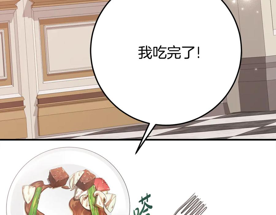 第27话 崽崽换造型！ 第14页