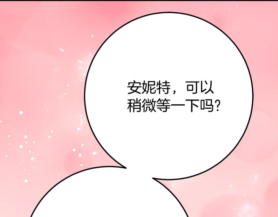 第27话 崽崽换造型！ 第16页