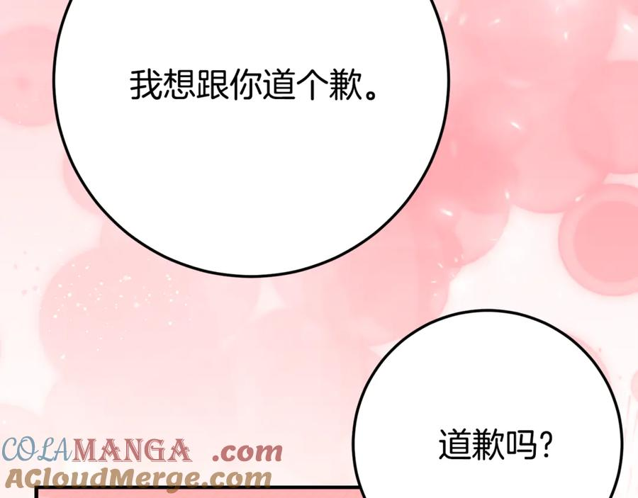 第27话 崽崽换造型！ 第17页