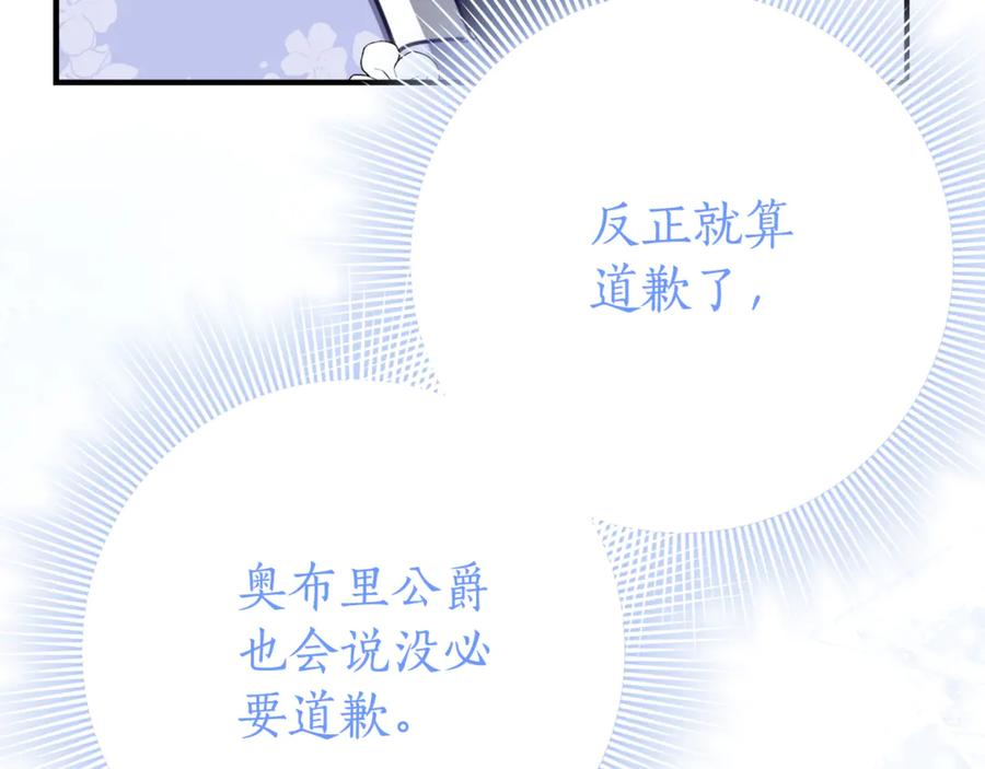 第27话 崽崽换造型！ 第20页