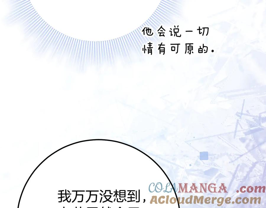 第27话 崽崽换造型！ 第21页