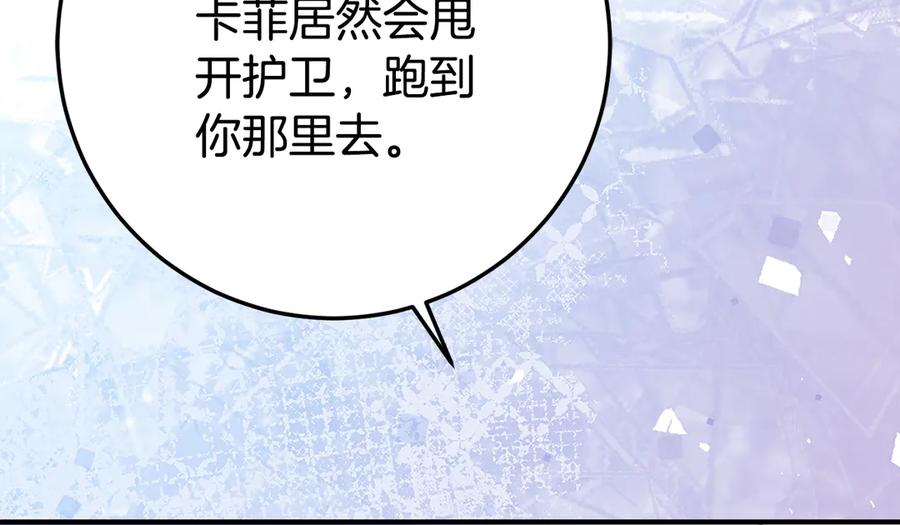 第27话 崽崽换造型！ 第22页