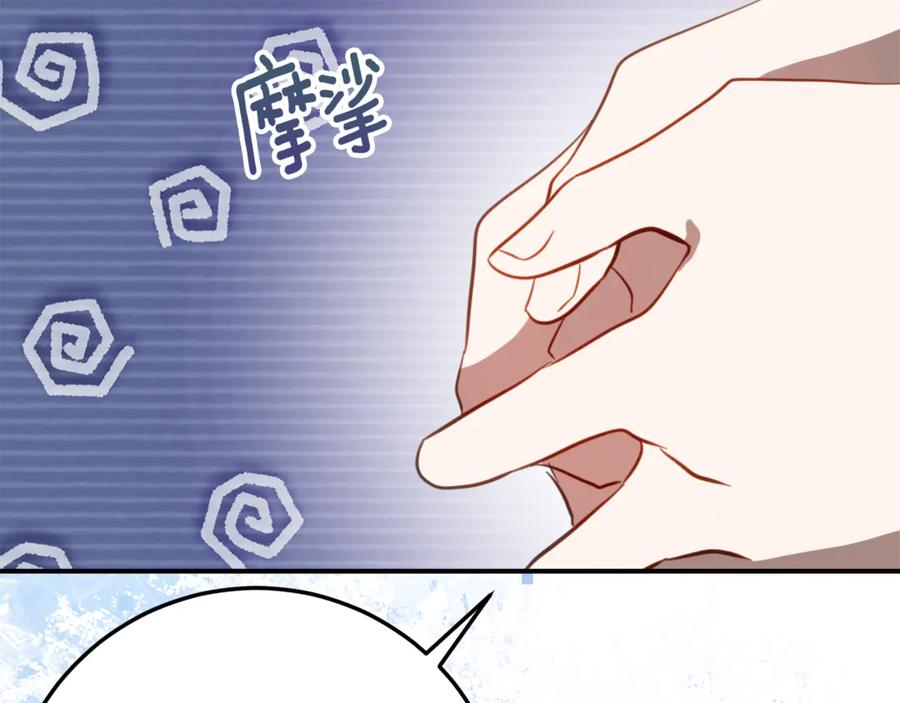 第27话 崽崽换造型！ 第23页