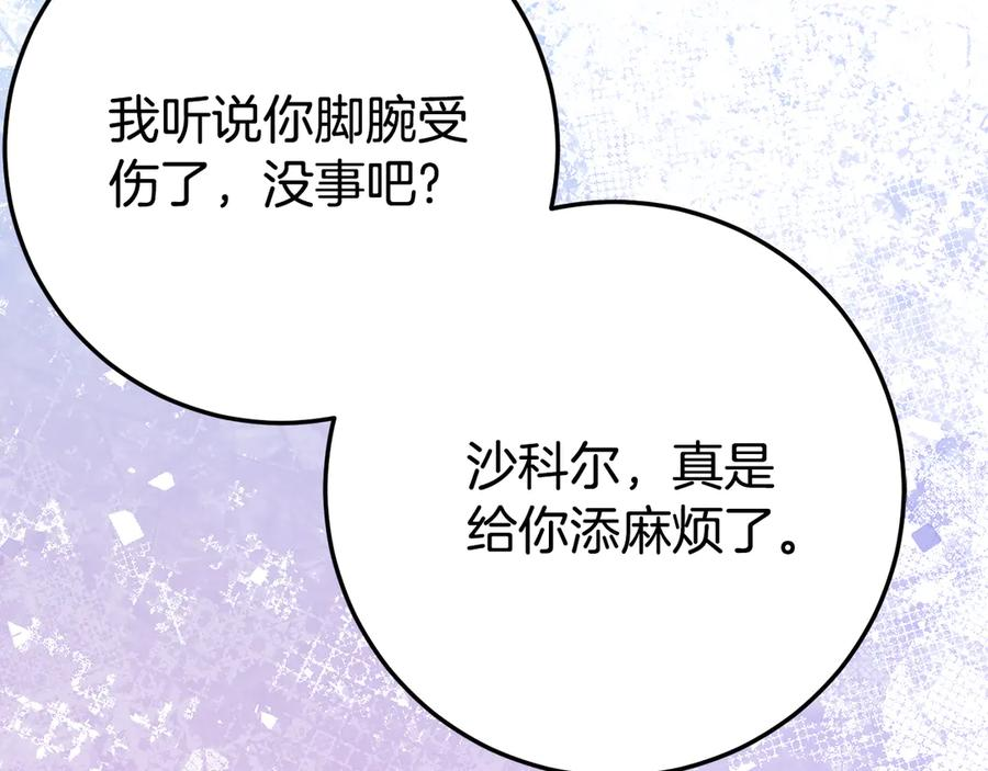 第27话 崽崽换造型！ 第24页