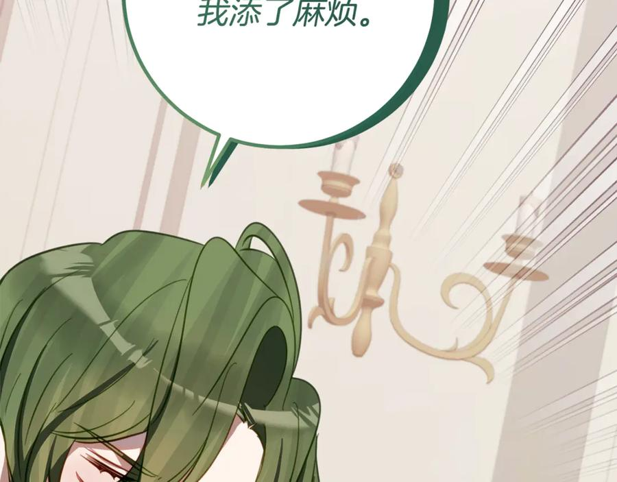 第27话 崽崽换造型！ 第26页