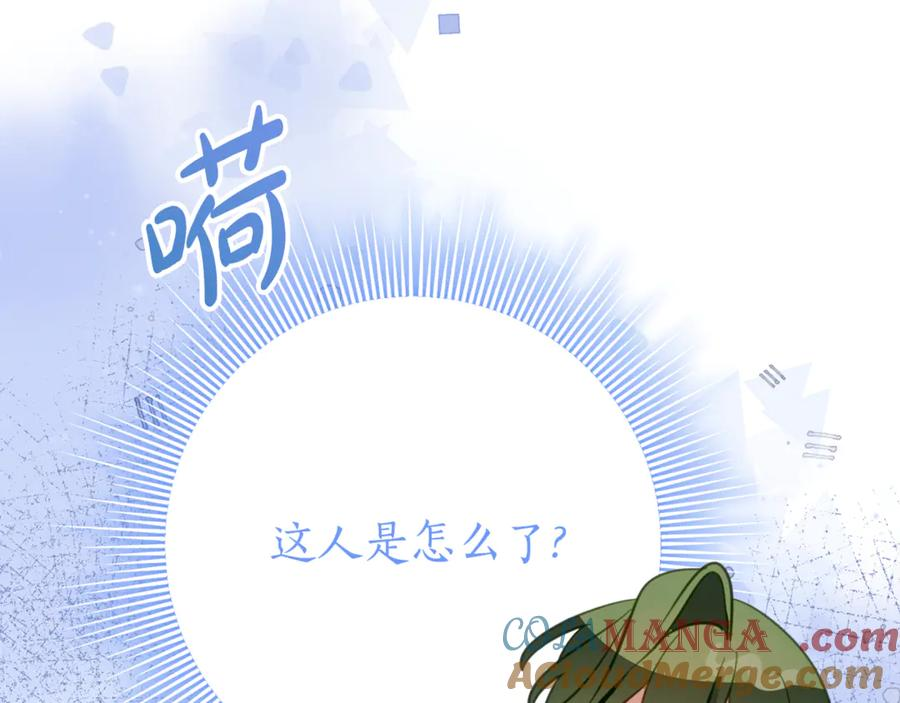 第27话 崽崽换造型！ 第29页
