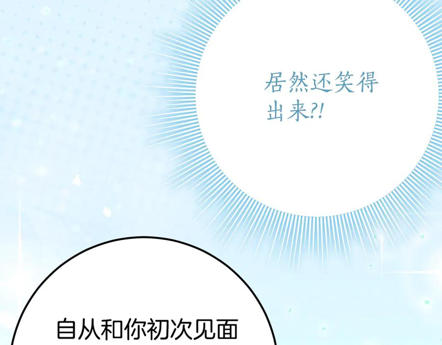 第27话 崽崽换造型！ 第38页