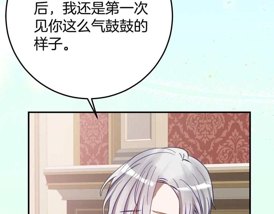 第27话 崽崽换造型！ 第39页