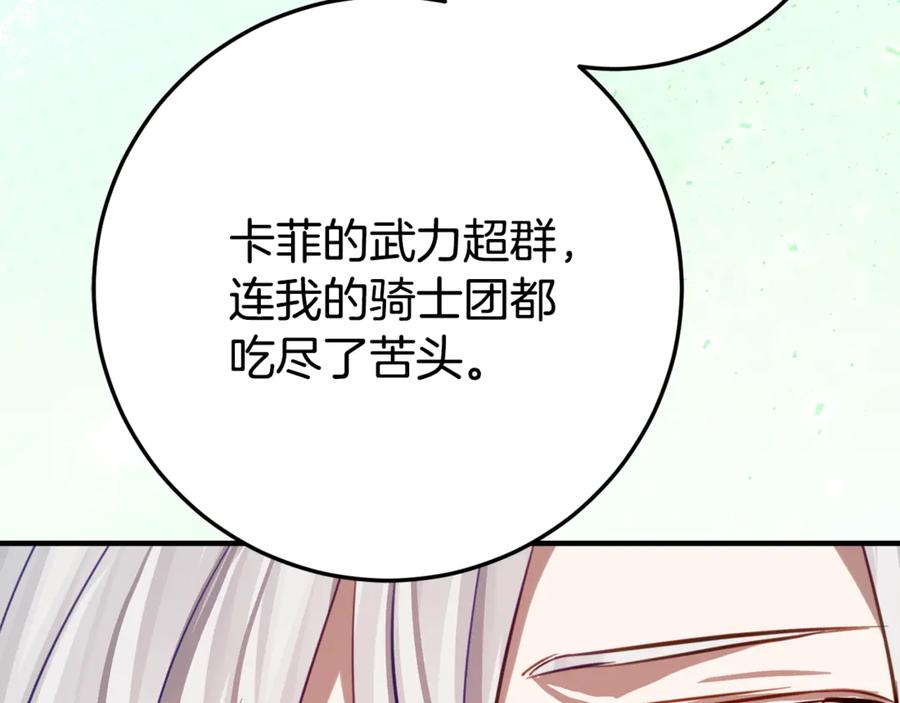 第27话 崽崽换造型！ 第42页