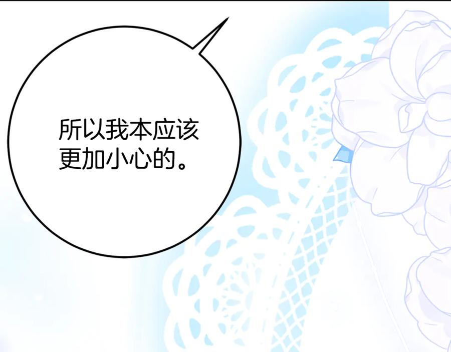 第27话 崽崽换造型！ 第44页