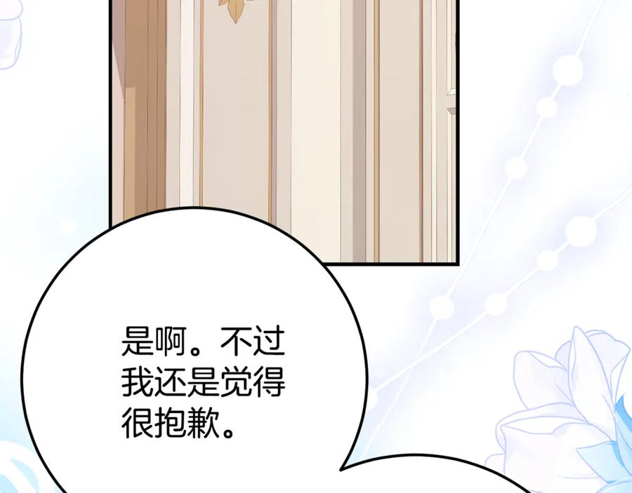 第27话 崽崽换造型！ 第47页