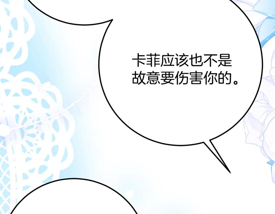 第27话 崽崽换造型！ 第48页