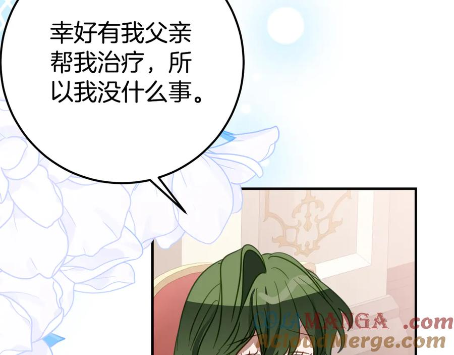 第27话 崽崽换造型！ 第49页
