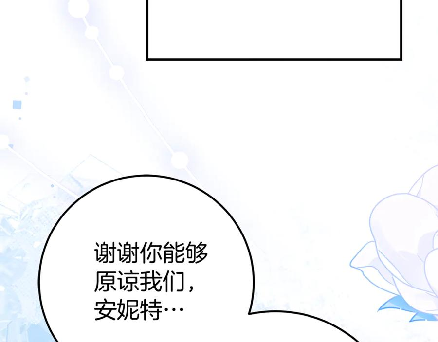 第27话 崽崽换造型！ 第51页