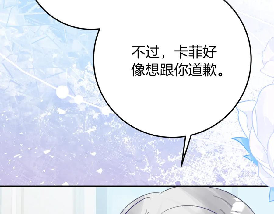 第27话 崽崽换造型！ 第52页
