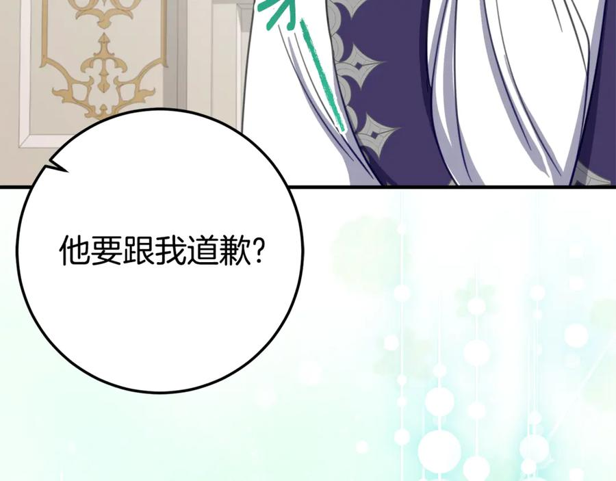 第27话 崽崽换造型！ 第54页