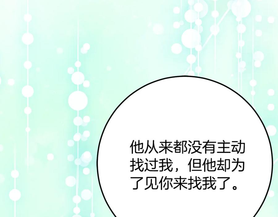 第27话 崽崽换造型！ 第55页