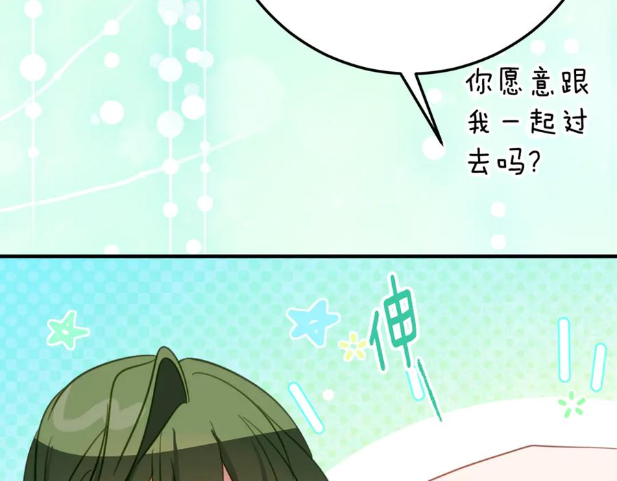 第27话 崽崽换造型！ 第56页