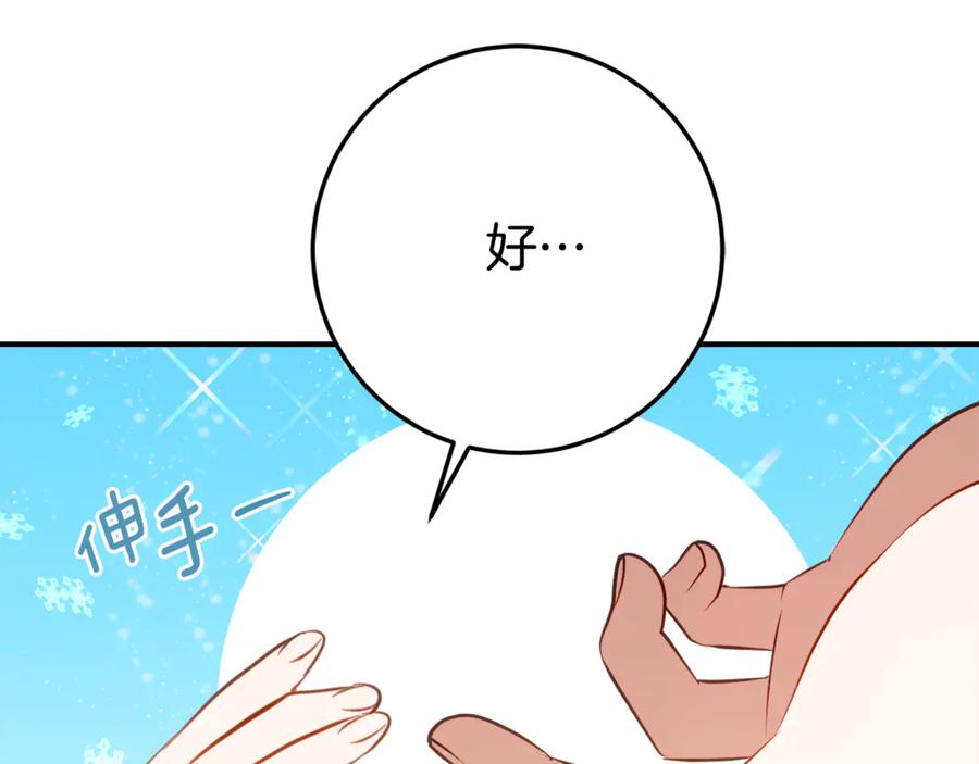 第27话 崽崽换造型！ 第58页
