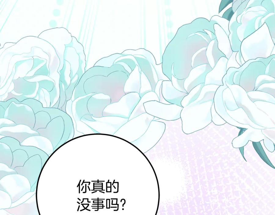 第27话 崽崽换造型！ 第62页