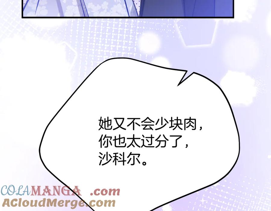 第27话 崽崽换造型！ 第65页