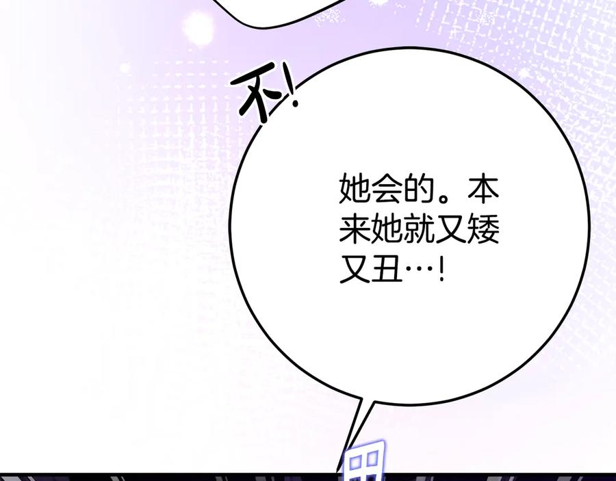 第27话 崽崽换造型！ 第66页