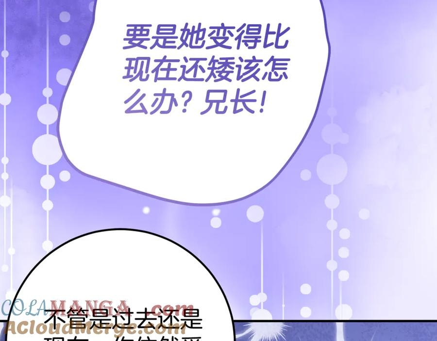 第27话 崽崽换造型！ 第69页