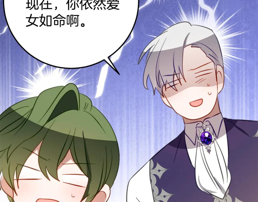 第27话 崽崽换造型！ 第70页