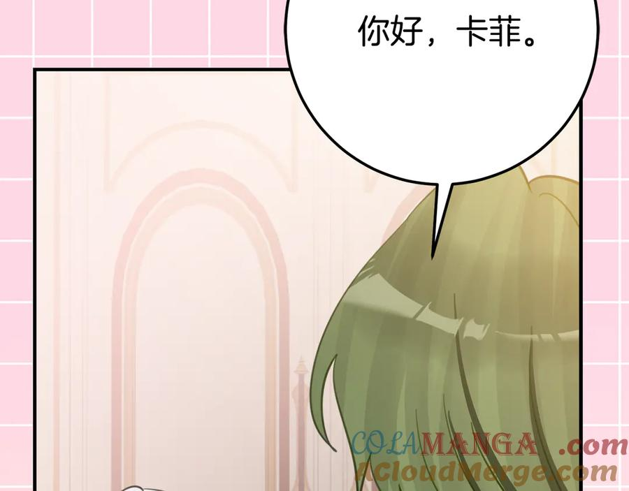 第27话 崽崽换造型！ 第77页