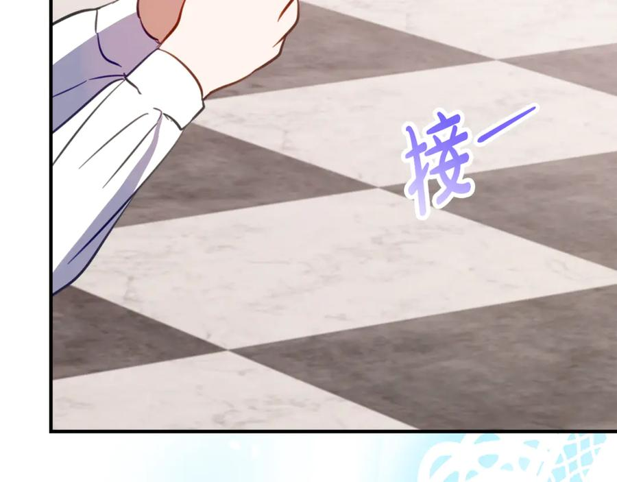 第27话 崽崽换造型！ 第92页