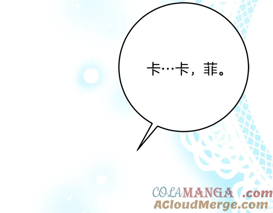 第27话 崽崽换造型！ 第93页