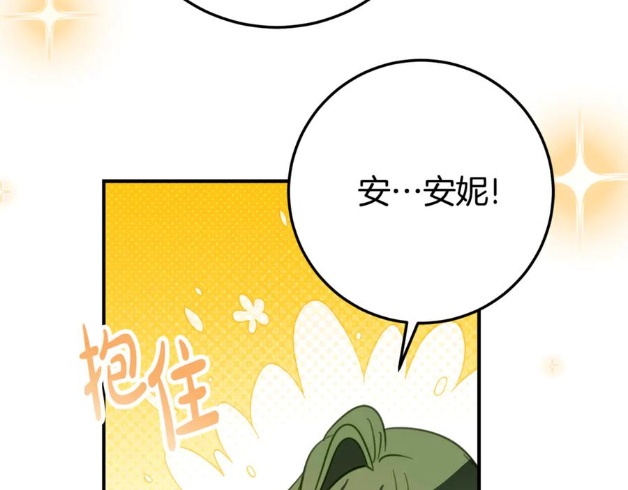 第27话 崽崽换造型！ 第102页