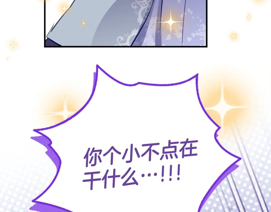第27话 崽崽换造型！ 第104页