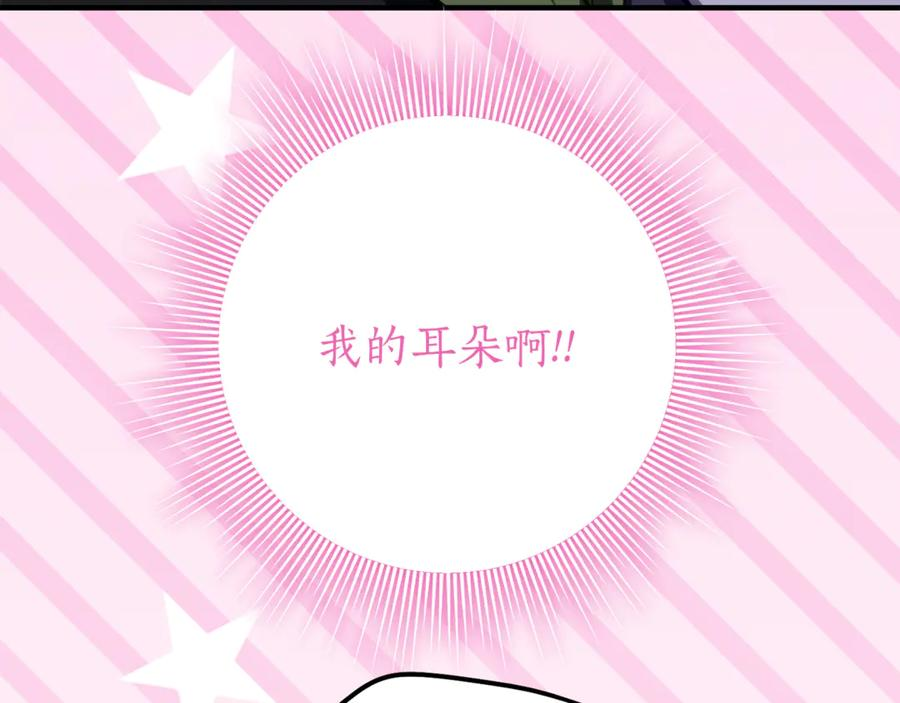 第27话 崽崽换造型！ 第108页