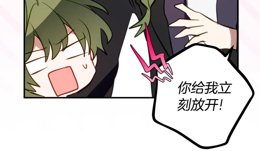 第27话 崽崽换造型！ 第111页