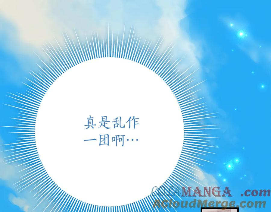 第27话 崽崽换造型！ 第113页