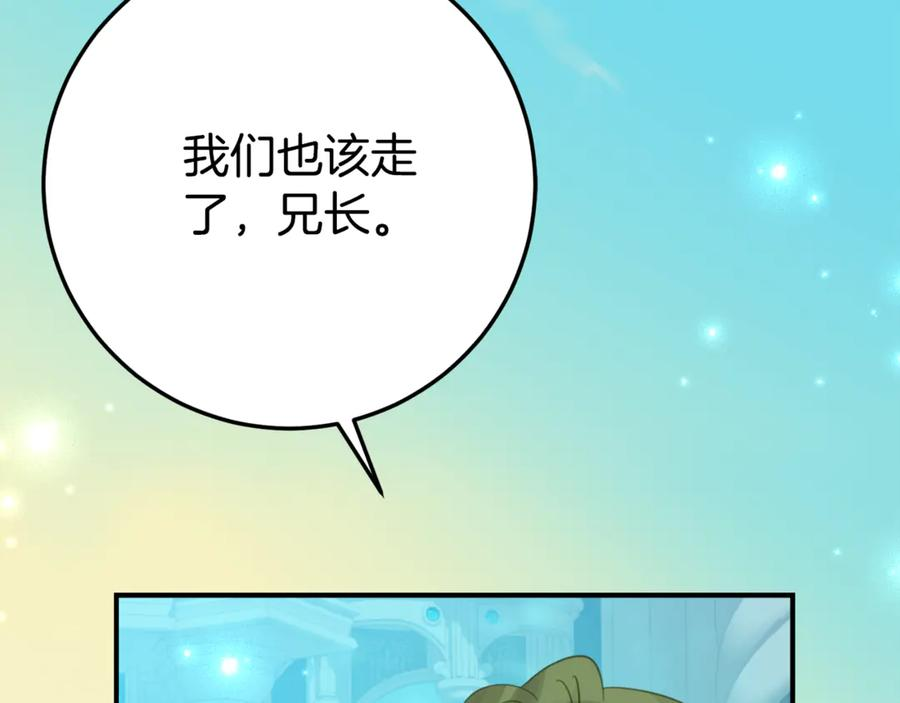 第27话 崽崽换造型！ 第116页