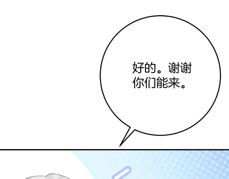 第27话 崽崽换造型！ 第119页