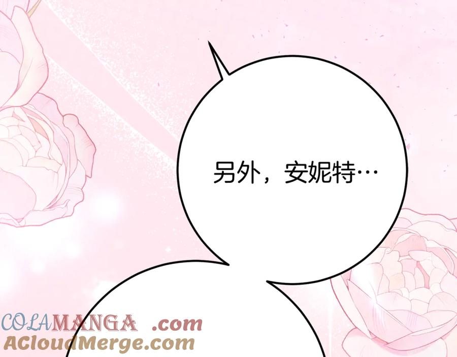 第27话 崽崽换造型！ 第121页