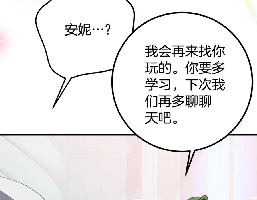 第27话 崽崽换造型！ 第126页