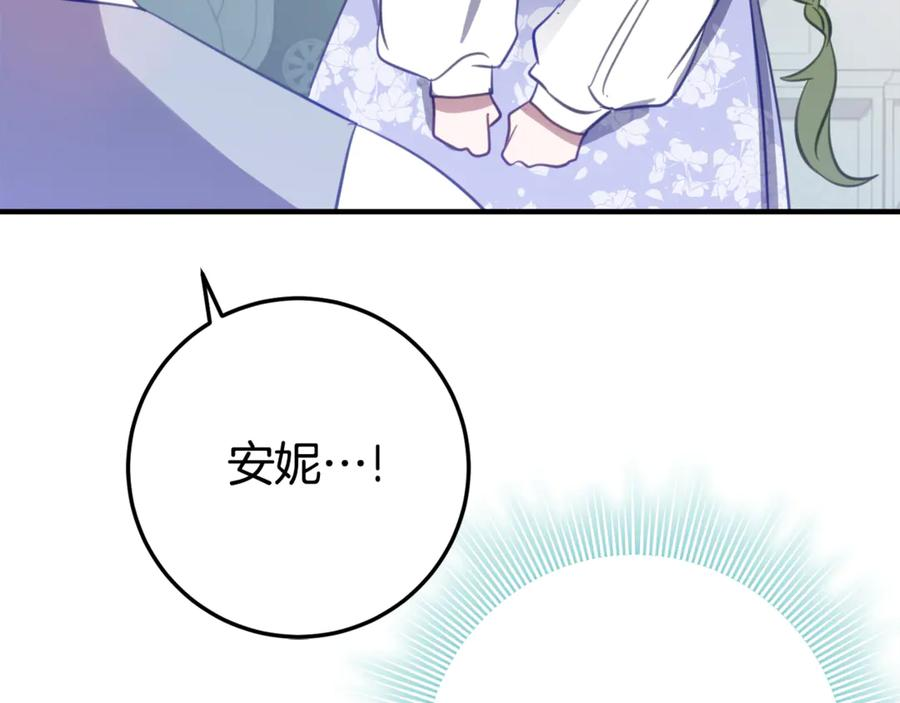 第27话 崽崽换造型！ 第128页