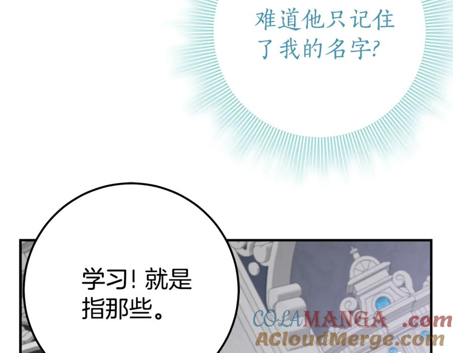 第27话 崽崽换造型！ 第129页