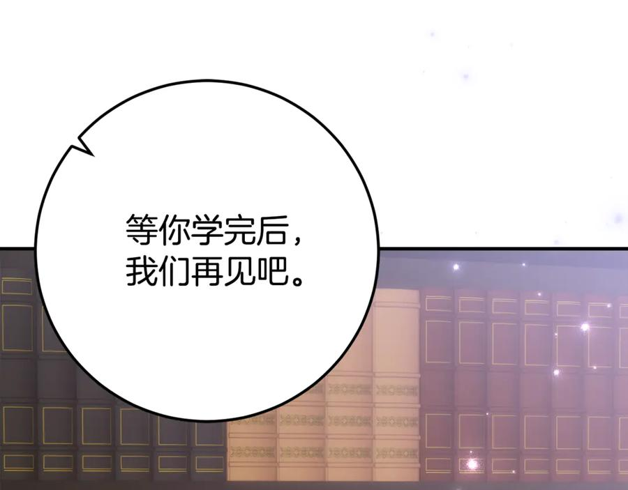 第27话 崽崽换造型！ 第132页