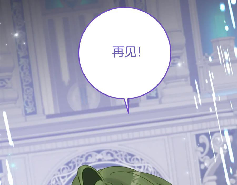 第27话 崽崽换造型！ 第135页