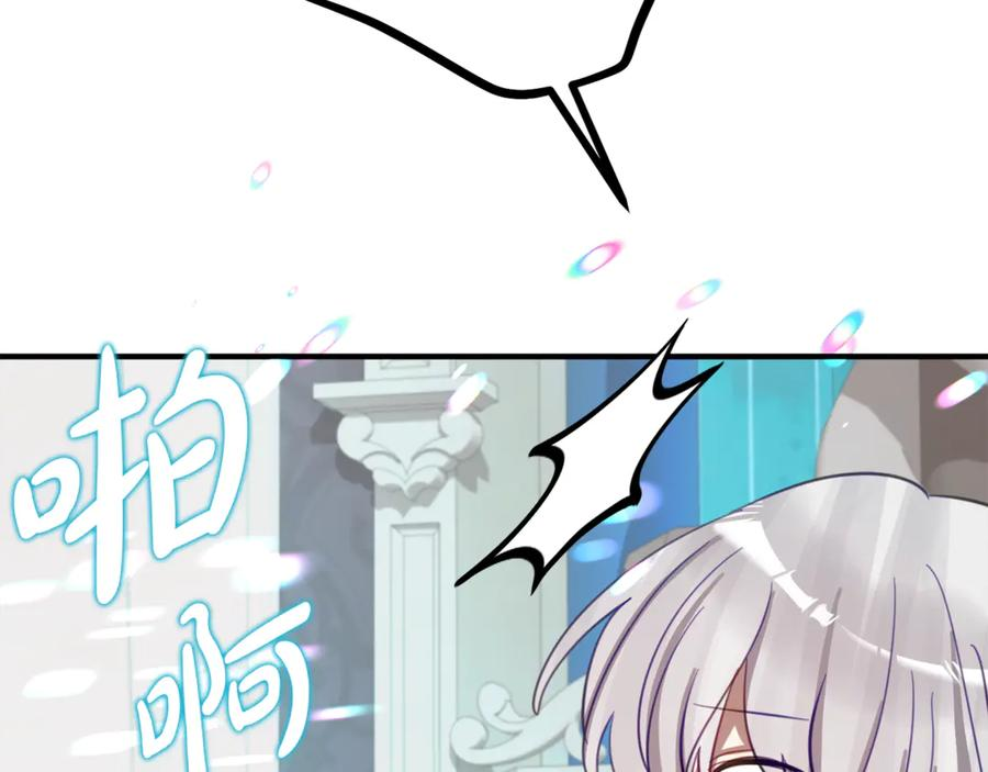 第27话 崽崽换造型！ 第143页