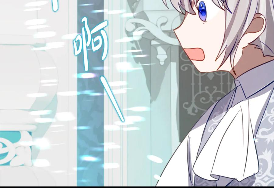 第27话 崽崽换造型！ 第144页